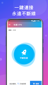 快连中文版android下载效果预览图